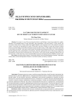Факторы развития инновационной культуры преподавателя университета