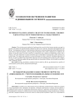 Методы преподавания художественного творчества дошкольникам с учетом их индивидуальных особенностей