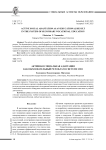Активная социальная адаптация как образовательный результат в системе СПО