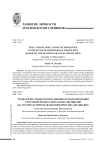 Технологии учебного имитационного моделирования в изучении профессиональных дисциплин на материале преподавания юридических дисциплин