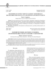 Значение методики «Обучение служением» для формирования самоактуализации студентов вузов