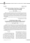 Формирование универсальных педагогических ИКТ-компетенций у будущих учителей физической культуры средствами технопарка вуза