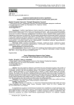Социально-философские аспекты проблемы формирования политических оценок и политических ценностей