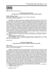 Феноменологический разрыв: интенциональность и поиск иден-тичности в постсоветских странах