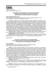 Зооморфные, орнитоморфные и тератологические мотивы в декоре фасадов архитектурных сооружений модерна провинциального города (на примере г. Астрахань)