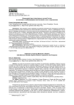 Взаимодействие литературных музеев России со слепыми и слабовидящими посетителями: опыт и перспективы