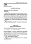 Цифровая революция в сохранении культурного наследия: вызовы и способы сохранения аутентичности