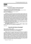 Анализ современных цифровых платформ вовлечения граждан в региональное управление: опыт российских субъектов