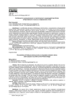 Особенности экономического и политического взаимодействия Китая и Европейского союза на современном этапе