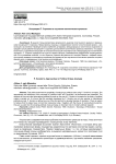 Сорокина в изучении политических кризисов
