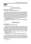 Мотивационная составляющая управомочивающих конституционных норм