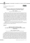 Интразональные лесные массивы бассейна Хопра как рефугиумы редких видов растений и животных