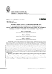 Особенности пространственнобиотипического распределения особо охраняемых объектов растительного и животного мира на территории и в зоне влияния линейного объекта (мостового перехода через реку Волга в г. Волгограде)