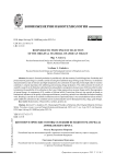 Биоэнергетические основы селекции исходного материала африканского проса
