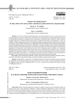 Скрытая информация в аспекте лингвистической экспертизы товарного знака