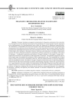 Прагматические основания лингвистической экспертизы учебного текста