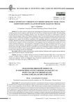 Модели имплицитной связности в современных отечественных медиатекстах: корпусно-дискурсивный анализ фатической диалогической речи