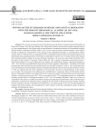 Открытие Эчмиадзинской семинарии (1945 г.) и ее сотрудничество с Московской духовной академией (1947–1953 гг.): по материалам архивных документов и писем католикоса Геворга VI