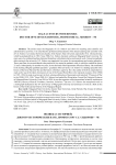 Полвека с историей. Доктору исторических наук, профессору С.Г. Сидорову – 70!