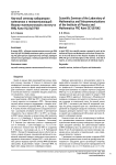 Научный семинар лаборатории математики и телекоммуникаций Физико-математического института ФИЦ Коми НЦ УрО РАН
