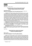 Великая Отечественная война как доминантный фактор влияния на профессиональные и жизненные траектории поколений: на примере сотрудников внешнеполитического ведомства