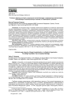 Уголовно-правовые аспекты незаконной госпитализации в медицинскую организацию, оказывающую психиатрическую помощь в стационарных условиях