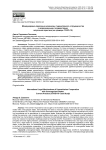 Международно-правовые механизмы гуманитарного сотрудничества с непризнанными государствами: актуальная практика (на примере COVID-19)
