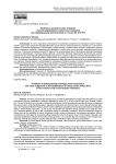 Проблемы разграничения заведомо ложной информации и оценочных суждений при квалификации преступлений по статье 207.3 УК РФ