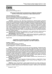Организация профессиональной ориентации на цифровой платформе: практика и перспективы применения в сфере здравоохранения