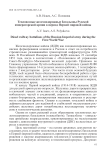 Тепловозные железнодорожные батальоны Русской Императорской армии в период Первой мировой войны