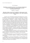 Трофейные ганзейские архивы в послевоенном Ленинграде: в какой мере вывоз культурных ценностей был спланированной акцией