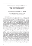 History of Armenian schools in Russia (19th century–early 20th century)