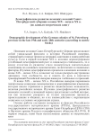 Демографическое развитие немецких колоний Санкт-Петербургской губернии в конце XIX – начале XX в. (по данным метрических книг)