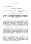 Искажение историко-культурной памяти в современной киносказке как инструмент геополитического влияния в период новейшей истории (1995-2025 гг.)