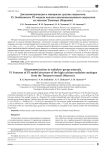 Диссимметризация в минералах группы эвдиалита. VI. Особенности Р3-модели аналога высококальциевого эвдиалита из массива Тамазерт (Марокко)