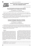 Мел-палеогеновые ископаемые смолы Якутии: молекулярный состав и термические свойства