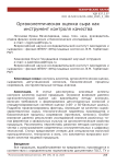 Органолептическая оценка сыра как инструмент контроля качества