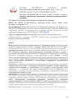 Методика Т2-картирования суставного хряща коленного сустава у здоровых добровольцев: нормативные значения и воспроизводимость измерений