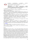 Эффективность и выбор лекарственной терапии местнораспространенного или метастатического рака мочевого пузыря при сопутствующей хронической болезни почек II-IV ст.