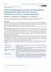 Персонализированный алгоритм прогнозирования формирования бронхоэктазов у больных хроническим слизисто-гнойным бронхитом