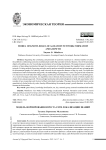 Модель формирования и роста сети локализации знаний