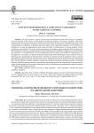 Концепты современной оценки регулирующего воздействия в национальной экономике