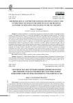Методическое обеспечение оценки влияния факторов динамичной среды на резилиентность региональной экономической системы (на примере Тульской области)