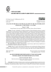 Анализ влияния цифровизации на трансформацию региональных промышленных кластеров
