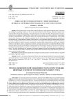Прогноз экономической эффективности от распространения цифровых сетей и систем интеллектуального учета
