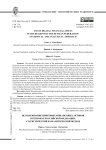 Использование цифровых финансовых активов в регионах Российской Федерации: статистический и аналитический подход