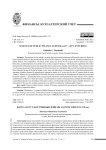 Наука о государственных финансах в России (XVI–XX вв.)