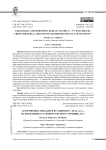 Захоронения лошадей и всадников IV–III вв. до н.э. из могильника Cтарокорсунского городища № 2