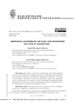 Цифровая адаптивная система для измерения частоты и амплитуды