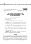 Построение треугольных сеток многосвязных областей на основе триангуляции Делоне